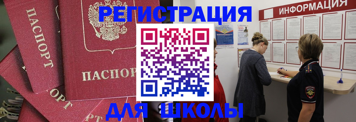 прописка от собственника в Бронницах